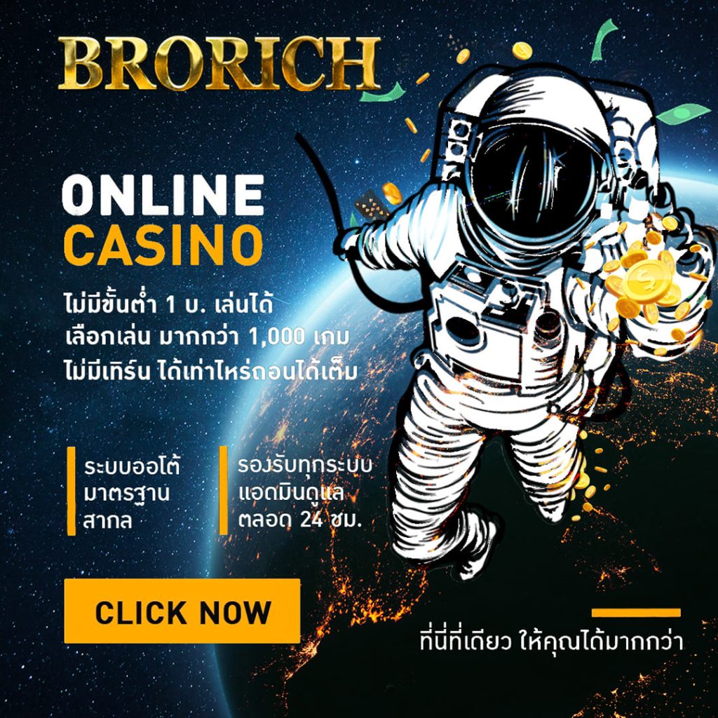 brorich