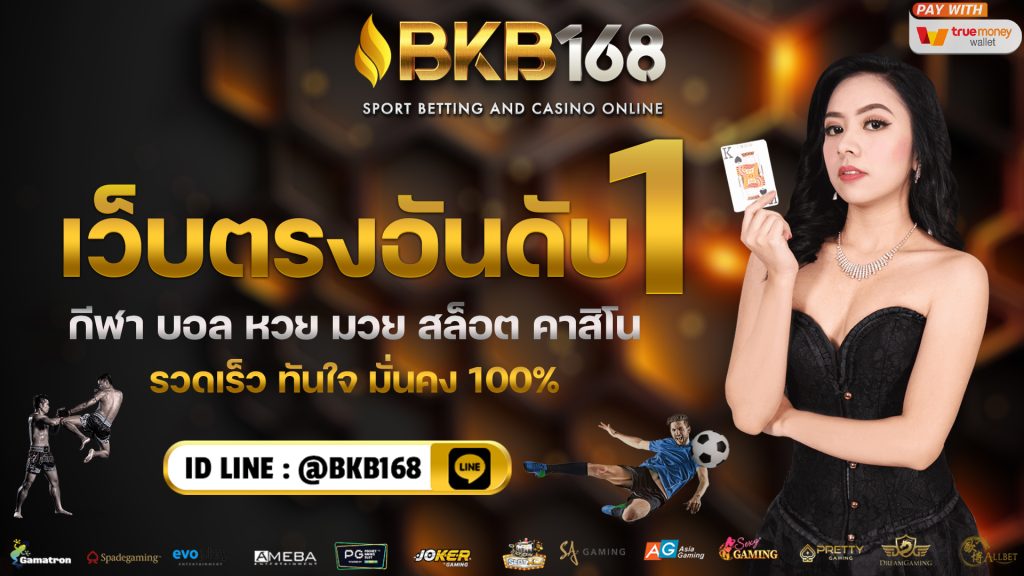 BKB168